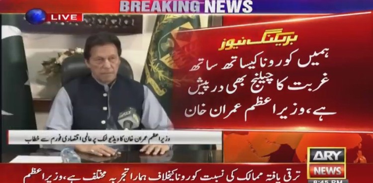 PM Imran Khan, WEF