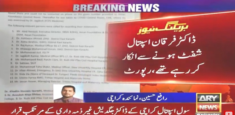 Dr Furqan-ul-Haq