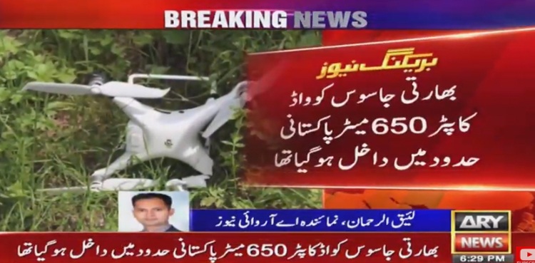 India spy quadcopter LoC ispr