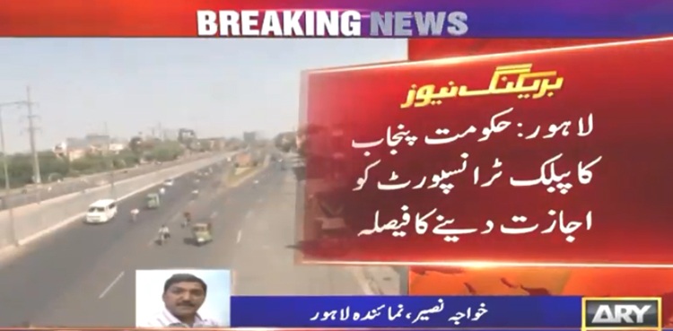 Punjab Public Transport Service