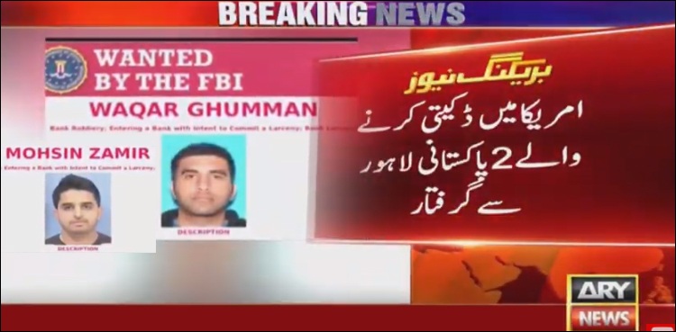 united states wanted arrest FBI robbery