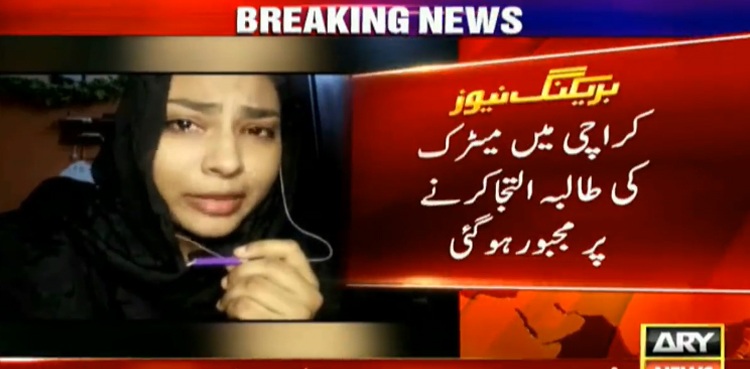 Female students Maha Amir harassment Karachi