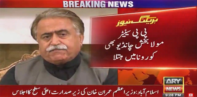 Moula Bux Chandio PPP senator covid-19 test