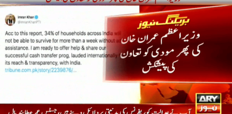 PM Imran India