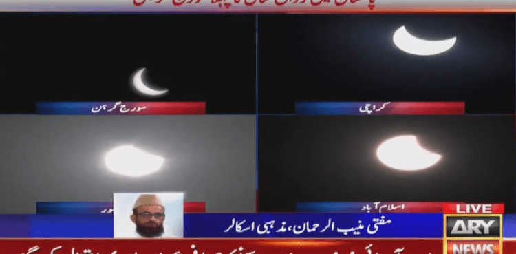 Solar eclipse pakistan