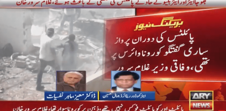 ghulam sarwar khan, PK-8303 crash report