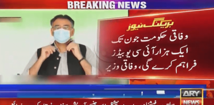 Asad Umar ICU Beds