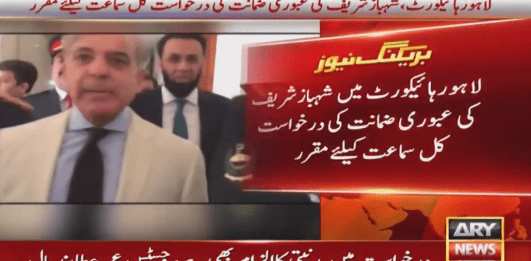 Shehbaz Sharif