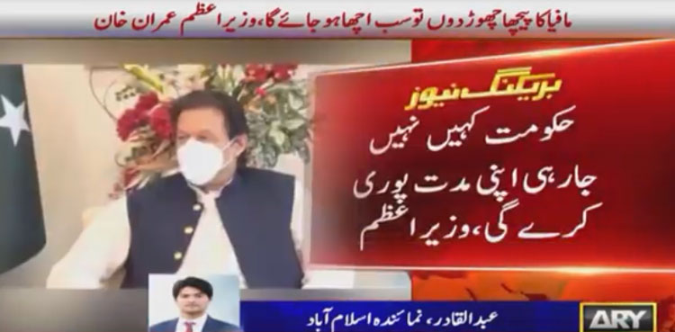 prime minister Imran khan lawmakers budget coalition