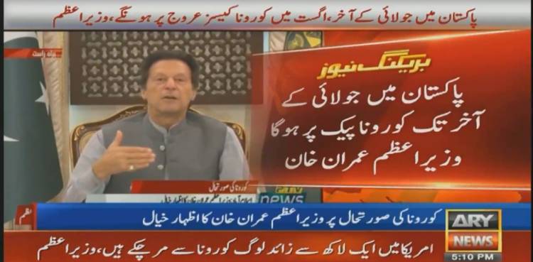 PM Imran Khan, COVID-19, lockdown