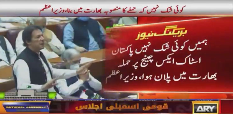 Imran Khan PSX Attack