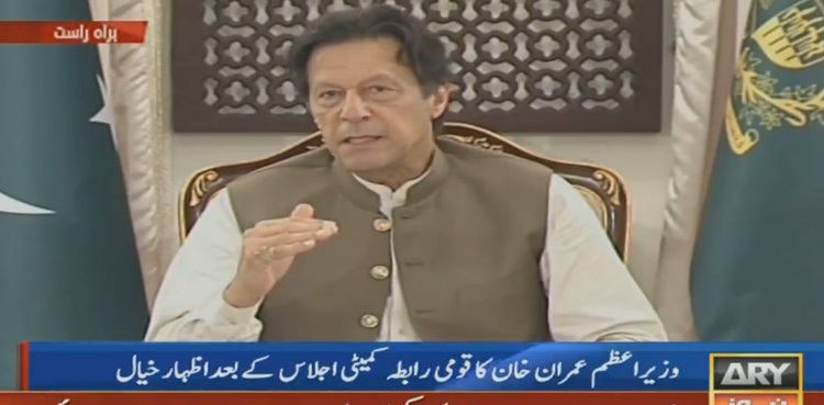 PM Imran Khan NCC lockdown COVID-19