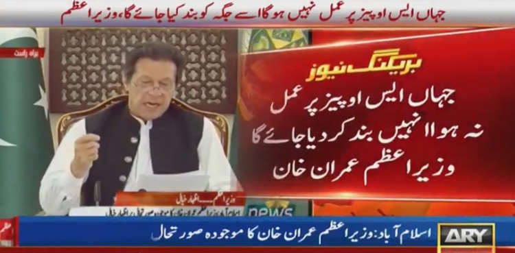 PM Imran Khan coronavirus deaths lockdown SOPs
