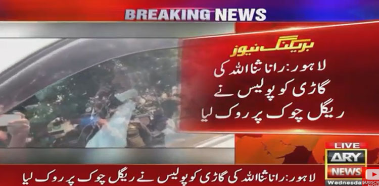 Rana Sanaullah
