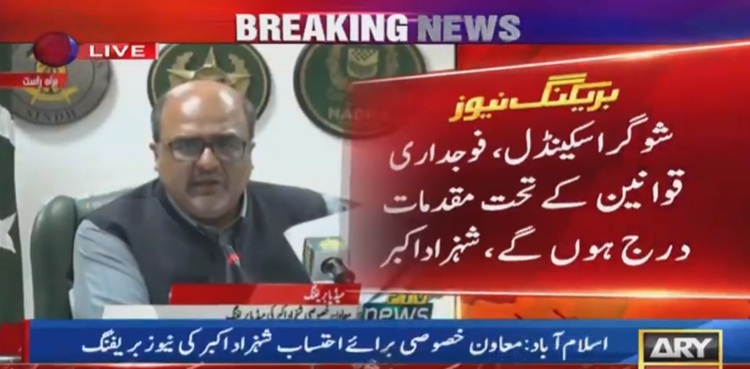 Shahzad Akbar cases sugar inquiry commission action plan