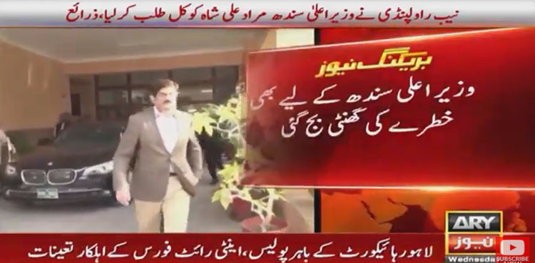Murad Ali Shah
