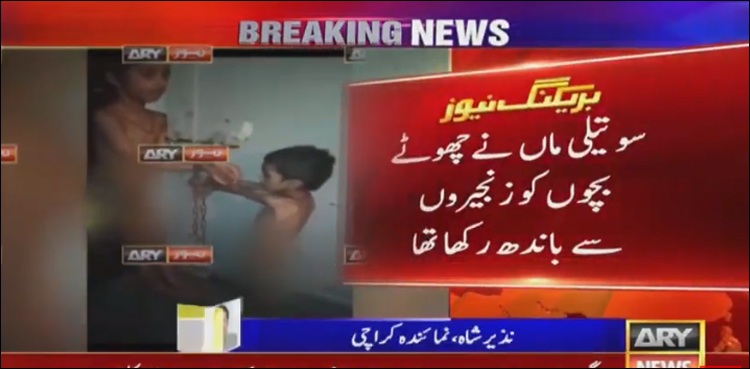 chained up children stepmother Karachi violence inhumane act