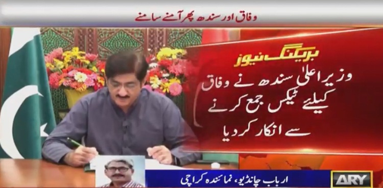 sindh taxes FBR
