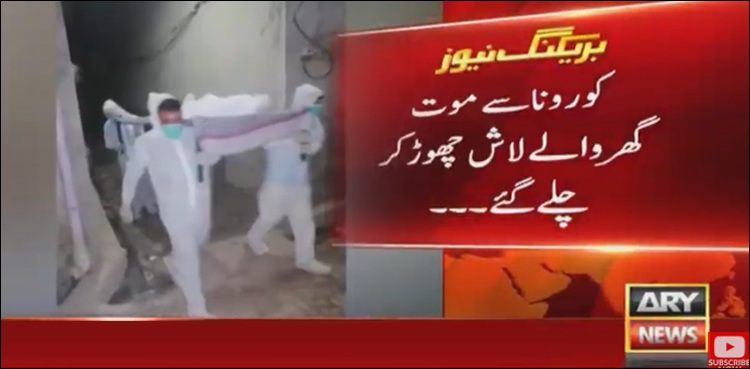 Sialkot family body coronavirus