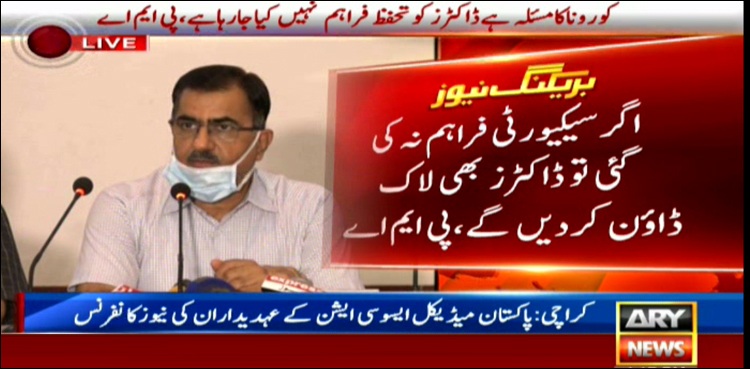 Doctors NICVD firing lockdown hospitals