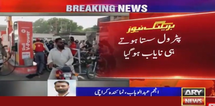 fuel stations Pakistan petrol oil companies prices