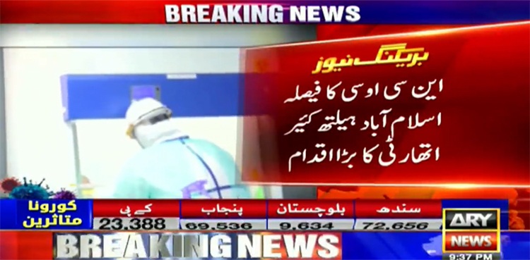 islamabad covid-19 test rates