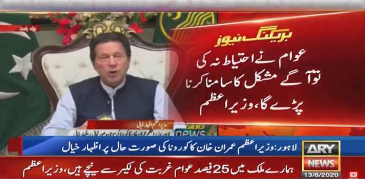 prime minister imran khan covid-19 sops masks