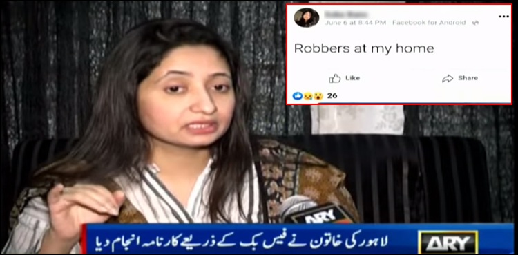 facebook lahore robbers