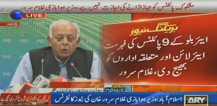Ghulam Sarwar Khan suspicious pilots PIA airlines