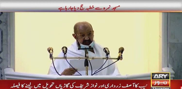 hajj sermon waqoof-e-arafat