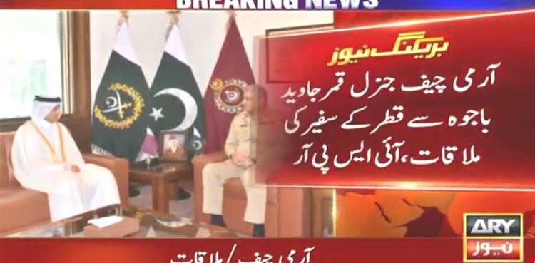 Qatar envoy Sheikh Saoud bin Abdulrahman Al Thani COAS Bajwa ISPR