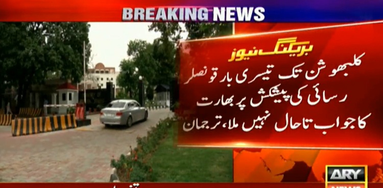 FO Kulbhushan Jadhav consular access LoC