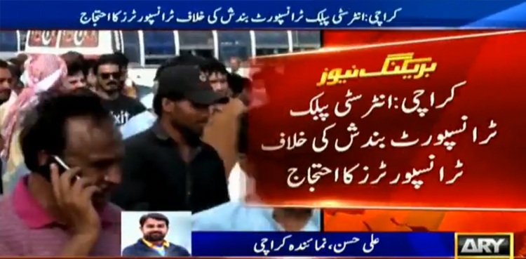 Karachi transporters protest