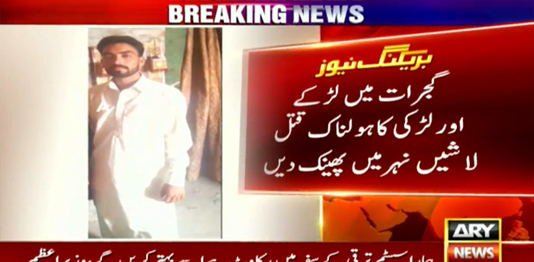 honour killing couple gujrat