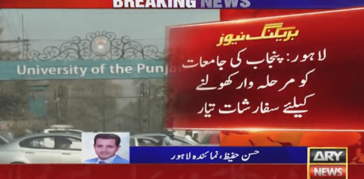 punjab universities reopening