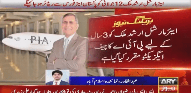 Arshad Malik PIA CEO