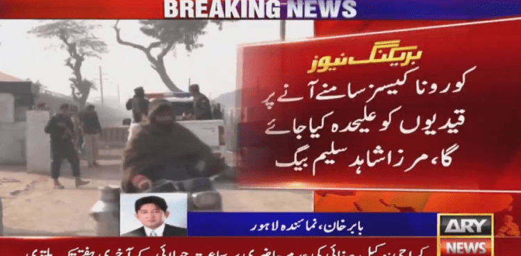 PunjabJails Smart Sampling