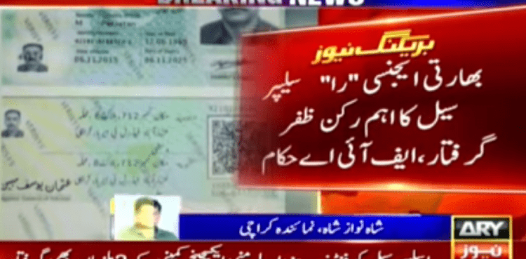 RAW agent Karachi
