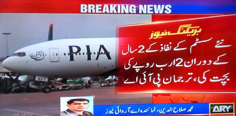 PIA new IT system HITIT