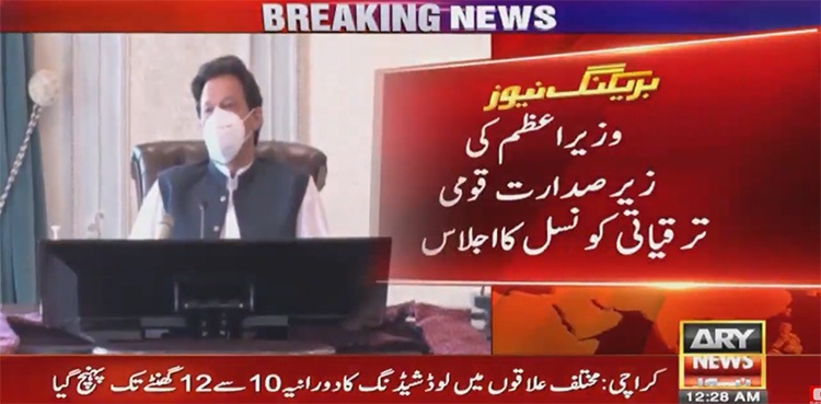 PM Imran Khan CPEC, Gwadar, ndc