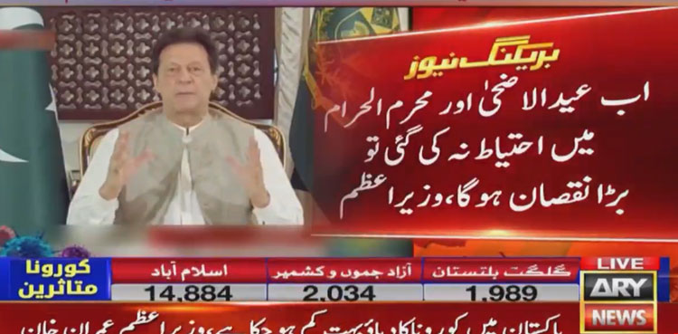 Imran Khan Urges Caution