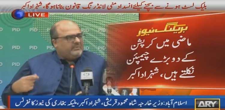 Shahzad Akbar FATF grey list opposition