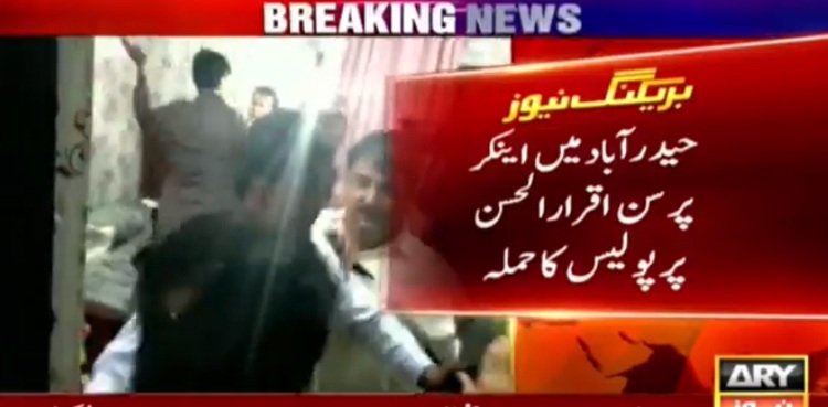 Iqrarul Hassan Sar-e-Aam