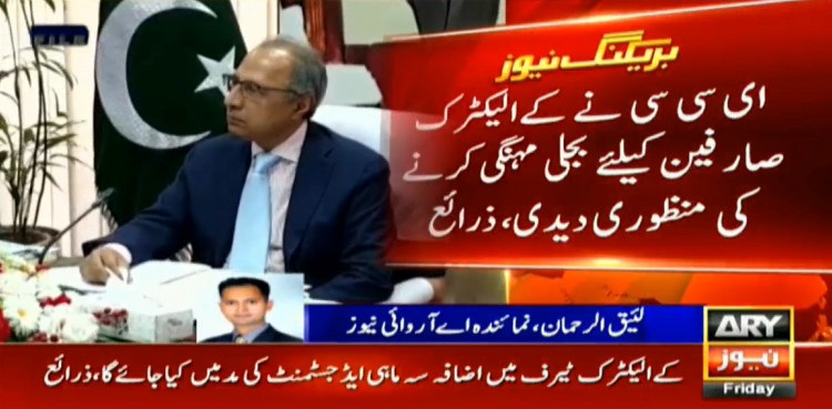 ECC, Ehsaas, K-Electric