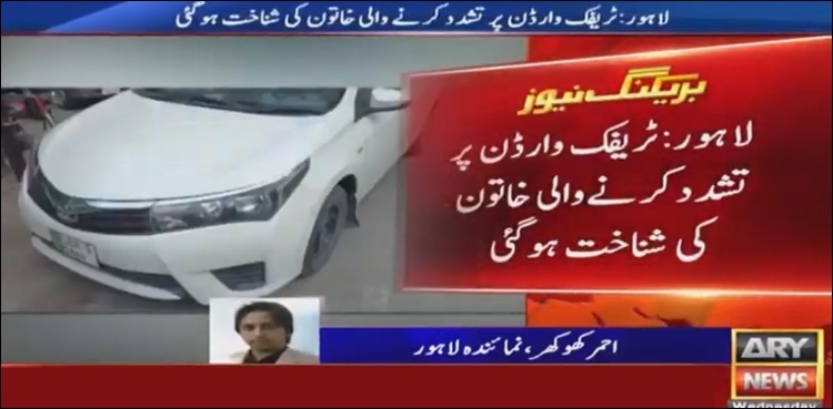 Lahore woman threatening traffic police identified