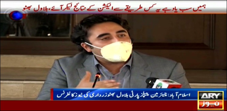 Bilawal Bhutto-Zardari PPP ICJ ordinance challenge