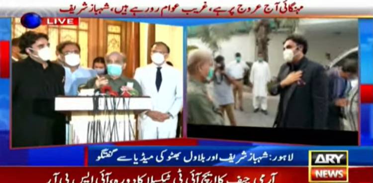 shehbaz sharif bilawal bhutto nab
