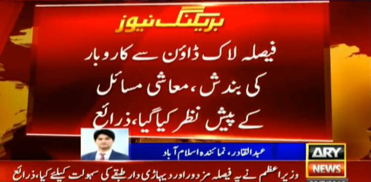 eid ul azha holidays coronavirus lockdown