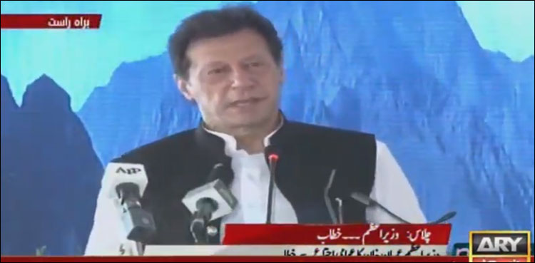 Imran Khan Diamer Basha Dam