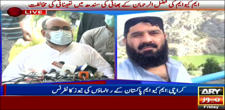 Khwaja Izhar, maulana Fazlur Rehman , deputy commissioner Central Karachi